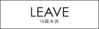 Leave